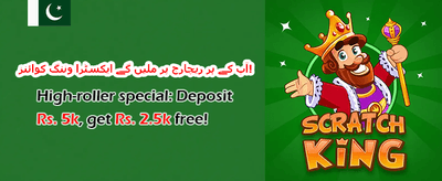 ویلکم رجسٹریشن بونس