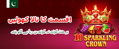 آپ کی جیت کا نیا راستہ
