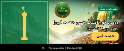 روزانہ بڑے انعامات حاصل کریں