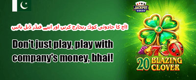 دوست کو مدعو کریں بونس